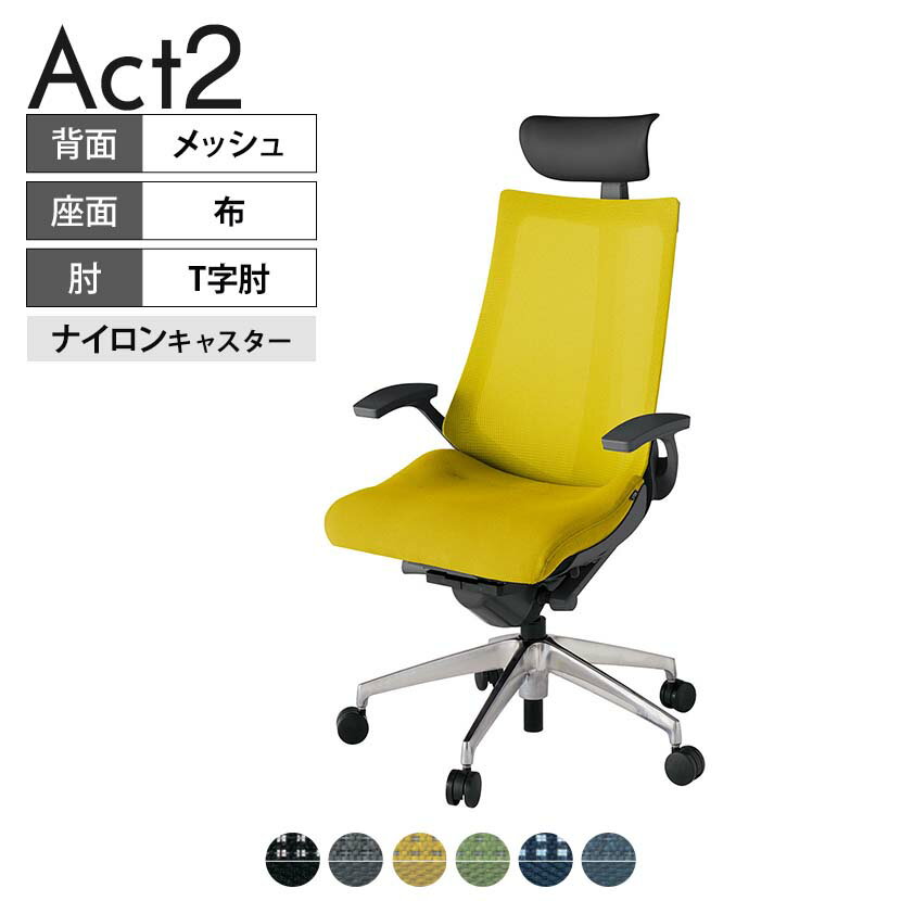 Other - ITOKI オフィスチェア アクト2 PVC ヘッドレスト アルミミラー脚 T型肘 ナイロンキャスター 事務椅子 デスクチェア 背:抗ウイルスメッシュ ZD