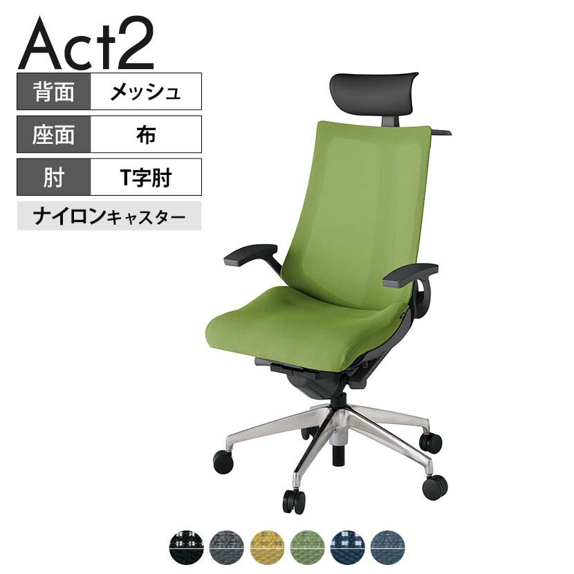 ITOKI オフィスチェア アクト2 PVC ヘッドレスト アルミミラー脚 T型肘 ナイロンキ...
