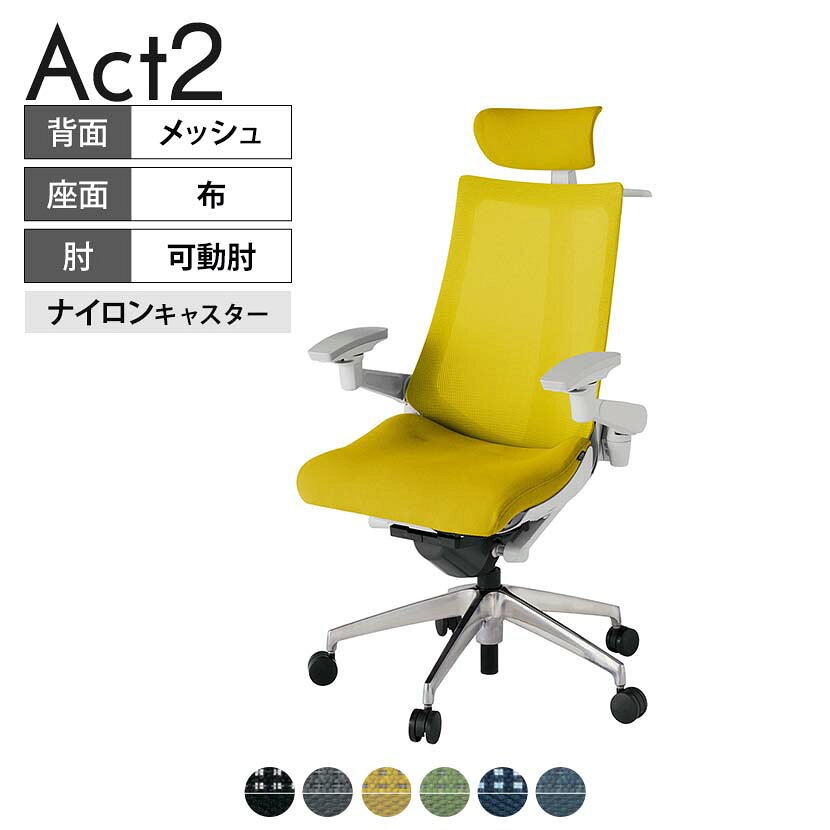 【P5倍25日20〜24時限定】ITOKI オフィスチェア アクト2 クロス ヘッドレスト アルミミラー脚 アジャスタブル肘 ナイロンキャスター ハンガー付き 背:抗ウイルスメッシュ ZN