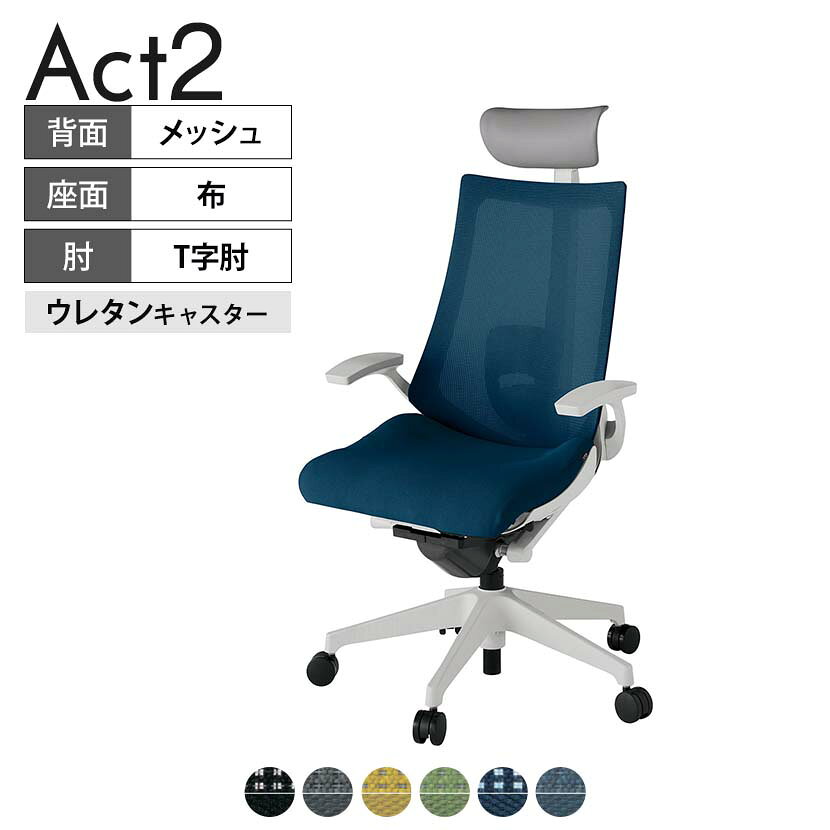 ITOKI オフィスチェア アクト2 PVC ヘッドレスト 樹脂脚 T型肘 ランバーサポート ...