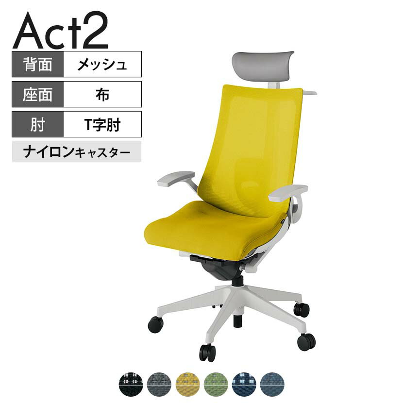 乐天商城 - ITOKI オフィスチェア アクト2 PVC ヘッドレスト 樹脂脚 T型肘 ランバーサポート ナイロンキャスター 事務椅子 ハンガー付き 背:抗ウイルスメッシュ GN