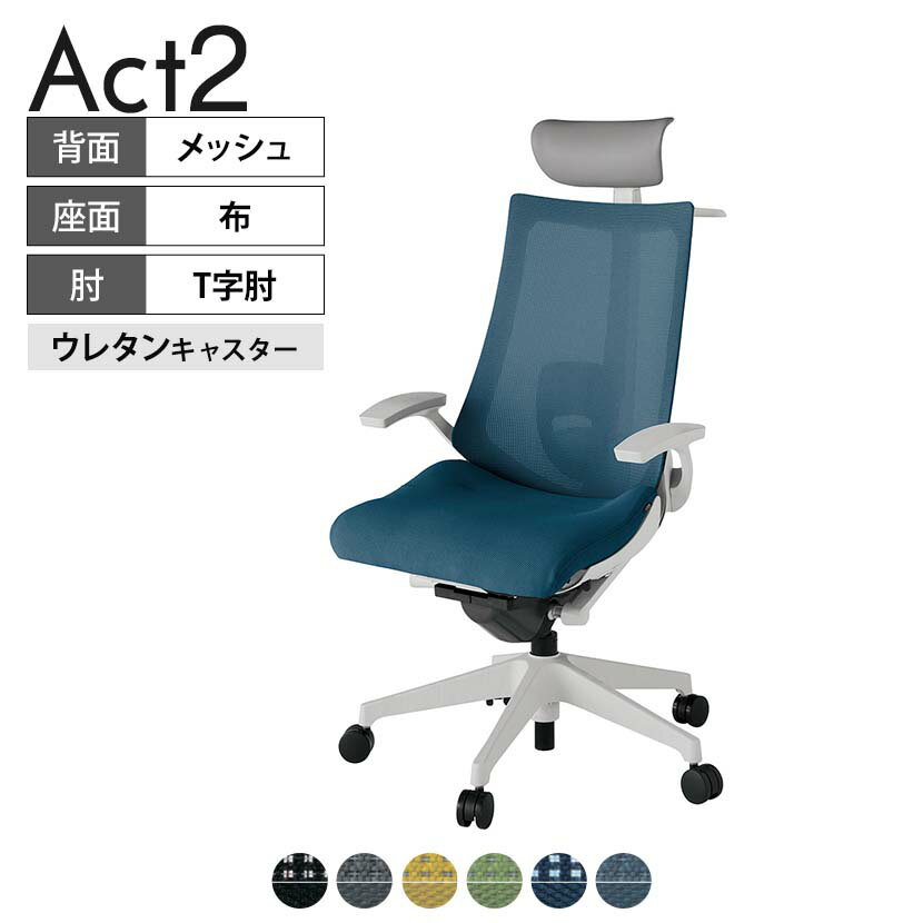 ITOKI オフィスチェア アクト2 PVC ヘッドレスト 樹脂脚 T型肘 ランバーサポート ...