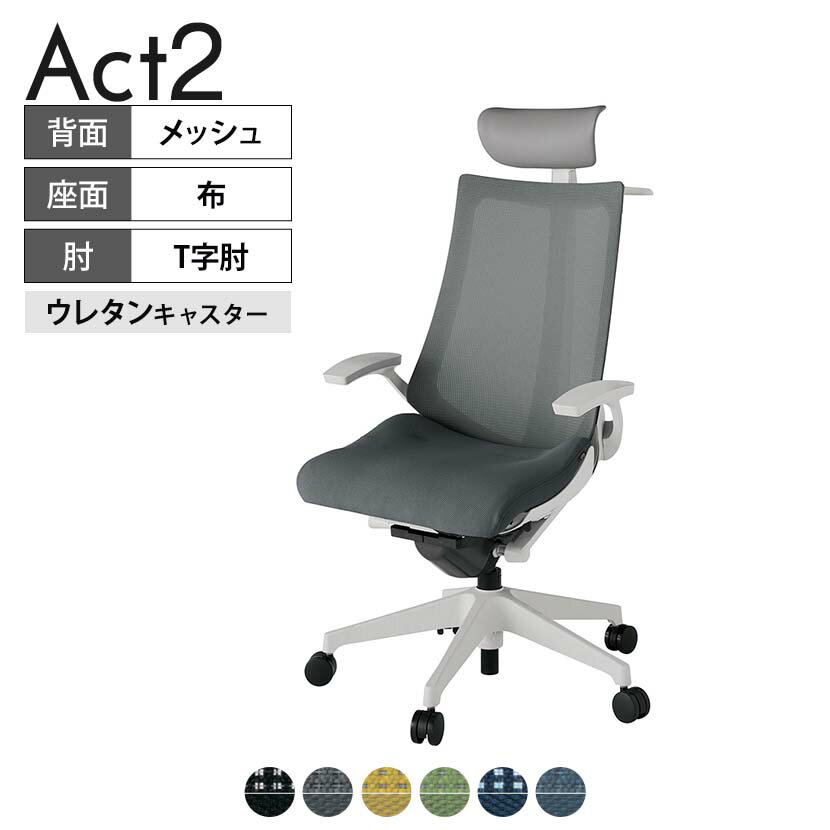 ITOKI オフィスチェア アクト2 PVC ヘッドレスト 樹脂脚 T型肘 ウレタンキャスター 事務椅子 デスクチ..