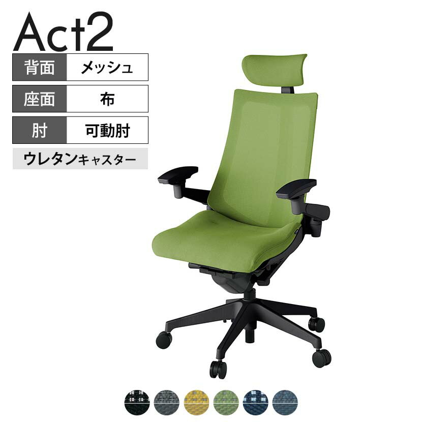 ITOKI オフィスチェア アクト2 クロス ヘッドレスト 樹脂脚 アジャスタブル肘 ウレ...