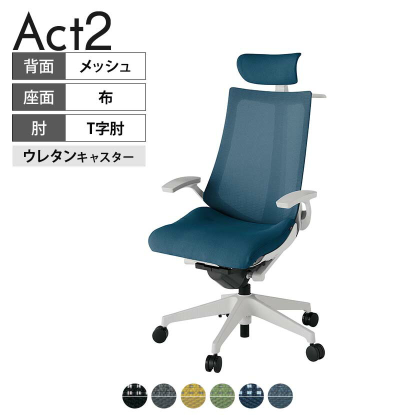 ITOKI オフィスチェア アクト2 クロス ヘッドレスト 樹脂脚 T型肘 ウレタンキャスター 事務椅子 デスク..