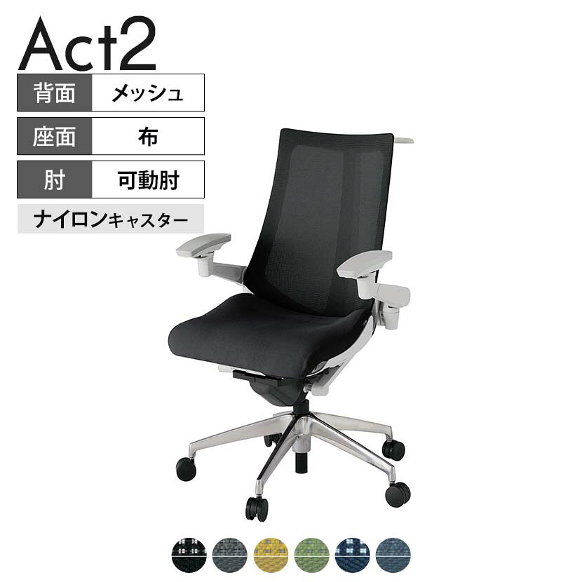 【P5倍25日20〜24時限定】ITOKI オフィスチェア アクト2 アルミミラー脚 アジャスタブル肘 ナイロンキャスター 事務椅子 デスクチェア ハンガー付き 背:抗ウイルスメッシュ ZN