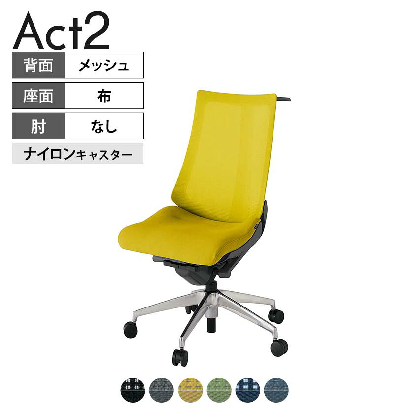 【P5倍25日20〜24時限定】ITOKI オフィスチェア アクト2 アルミミラー脚 肘なし ナイロンキャスター 事務椅子 デスクチェア ハンガー付き 背:抗ウイルスメッシュ ZD