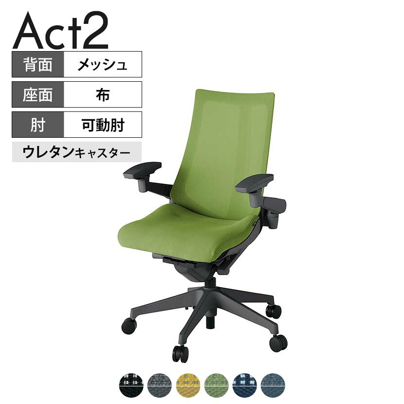 樂天商城 - ITOKI オフィスチェア アクト2 樹脂脚 アジャスタブル肘 ウレタンキャスター 事務椅子 デスクチェア 背:抗ウイルスメッシュ W2
