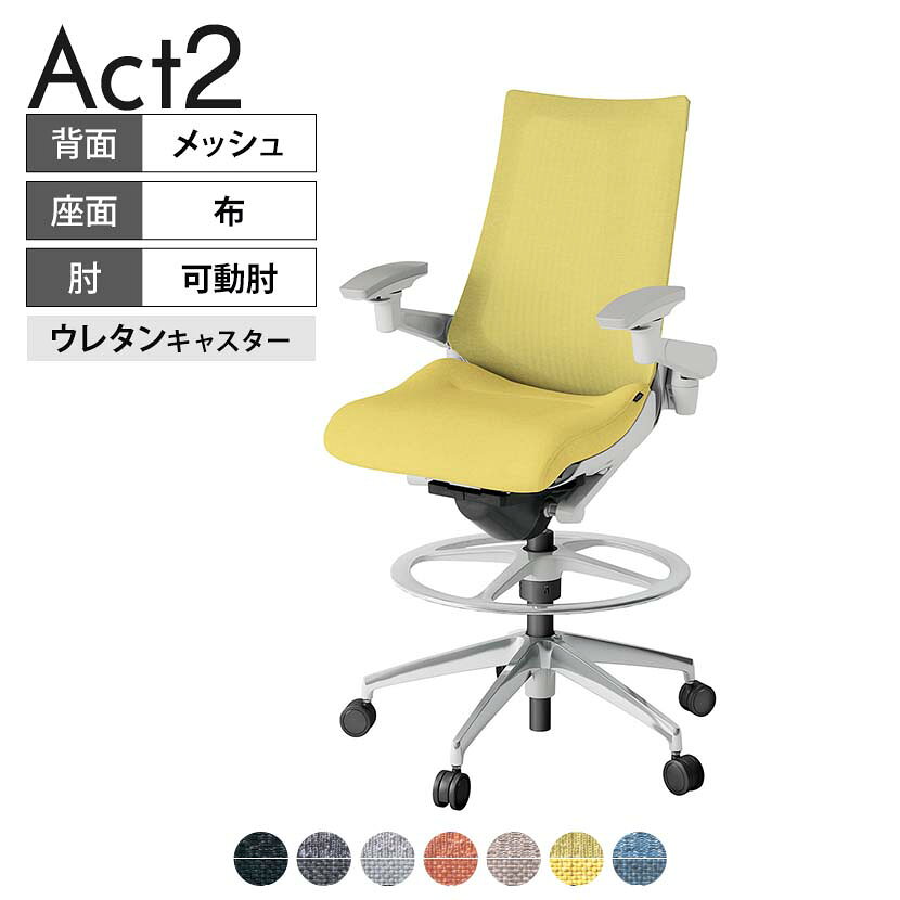 ITOKI オフィスチェア アクト2 ハイポジション アルミミラー脚 アジャスタブル肘 ...