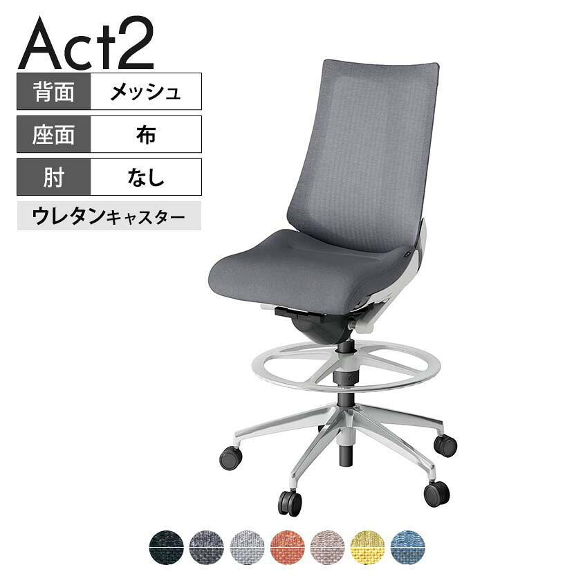 ITOKI オフィスチェア アクト2 ハイポジション アルミミラー脚 肘なし ウレタンキャスター 事務椅子 デスクチェア 座:再生ポリエステル ZN