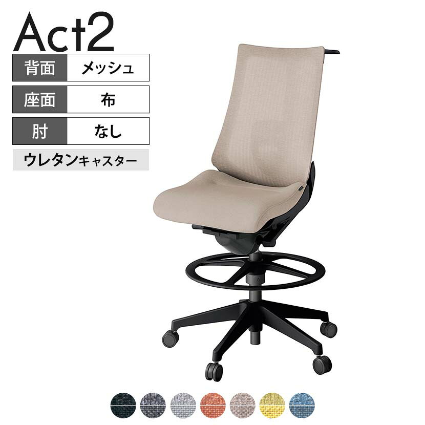 ITOKI オフィスチェア アクト2 ハイポジション 樹脂脚 肘なし ランバーサポート ウレタンキャスター 事務椅子 ハンガー付き 座:再生ポリエステル T1