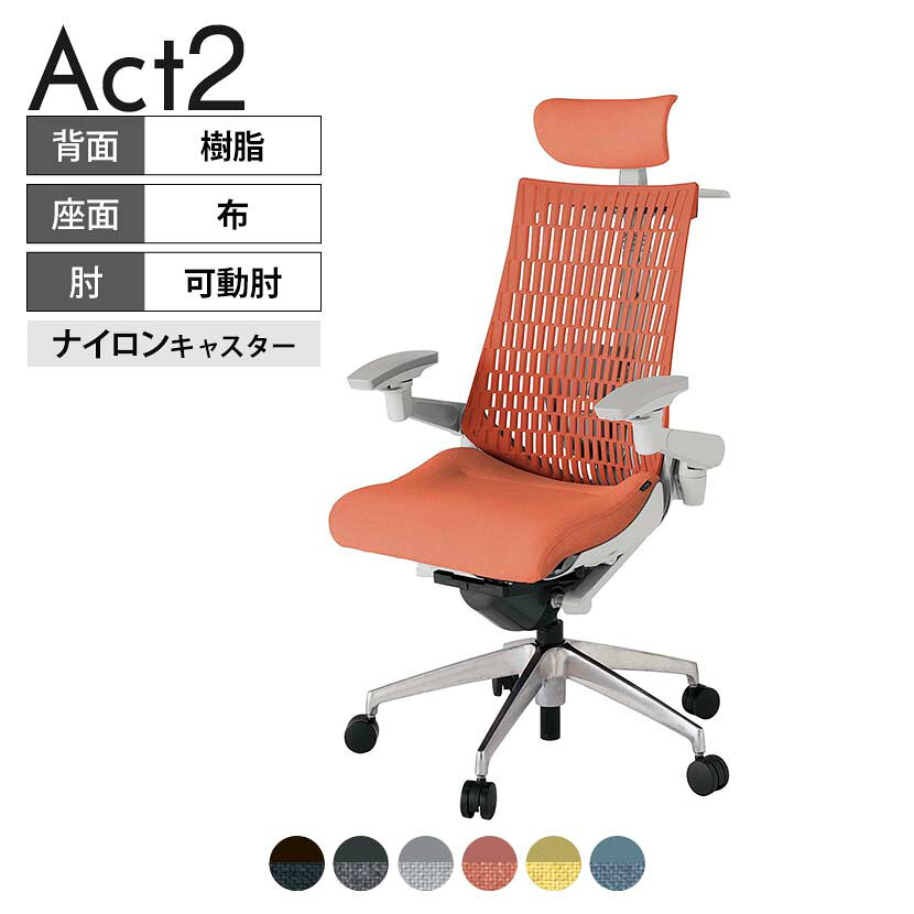 ITOKI オフィスチェア アクト2 クロス ヘッドレスト アルミミラー脚 アジャスタブル肘 ランバーサポート ナイロンキャスター 事務椅子 ハンガー付き ZN
