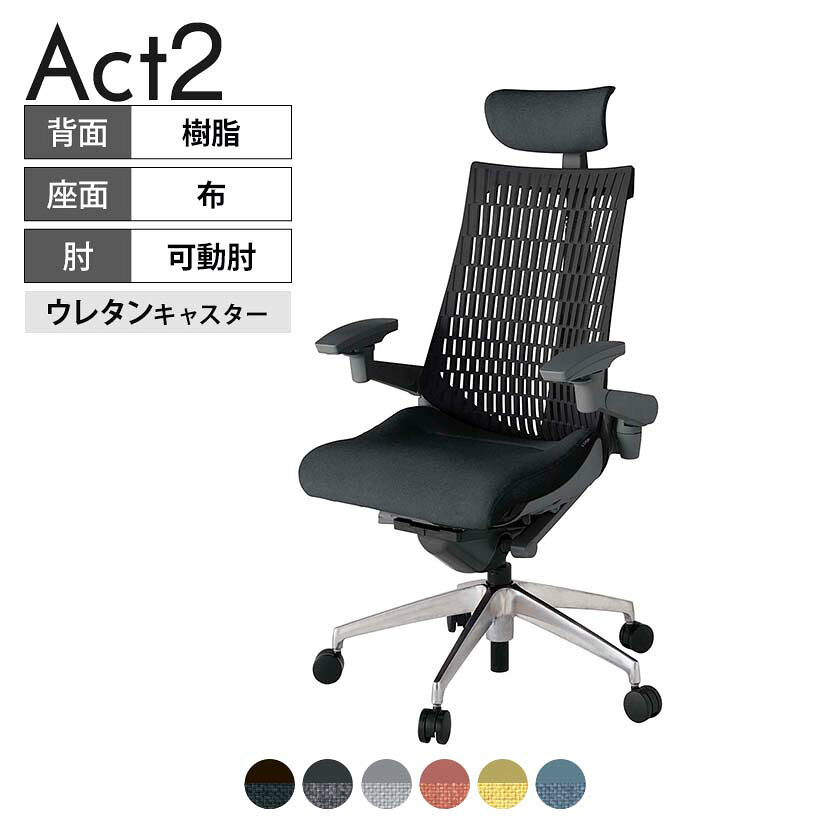 【P5倍25日20〜24時限定】ITOKI オフィスチェア アクト2 クロス ヘッドレスト アルミミラー脚 アジャスタブル肘 ウレタンキャスター 事務椅子 デスクチェア 再生ポリエステル ZD