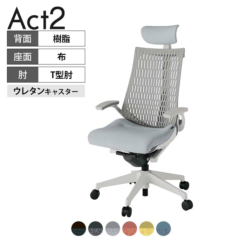 ITOKI オフィスチェア アクト2 クロスヘッドレスト 樹脂脚 T型肘 ウレタンキャスタ...