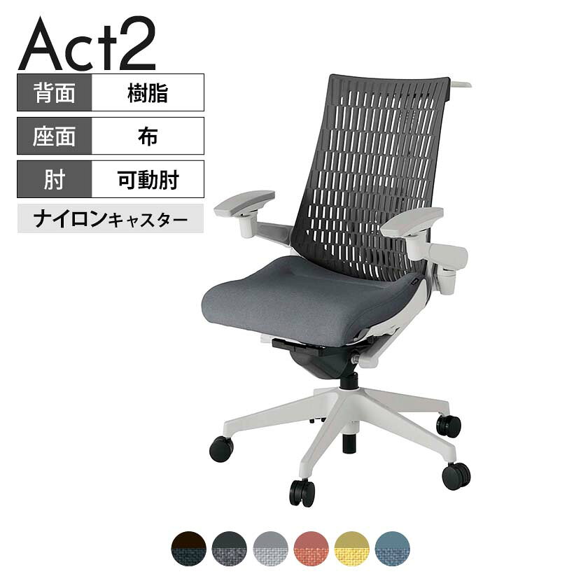 ITOKI(イトーキ) オフィスチェア アクト2 樹脂脚 アジャスタブル肘 ランバーサポート ナイロンキャスター 事務椅子 ハンガー付き 再生ポリエステル GN