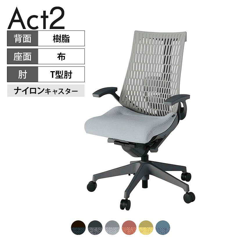 Highly Efficient Chairs - ITOKI(イトーキ) オフィスチェア アクト2 樹脂脚 T型肘 ランバーサポート ナイロンキャスター 事務椅子 デスクチェア 再生ポリエステル W2