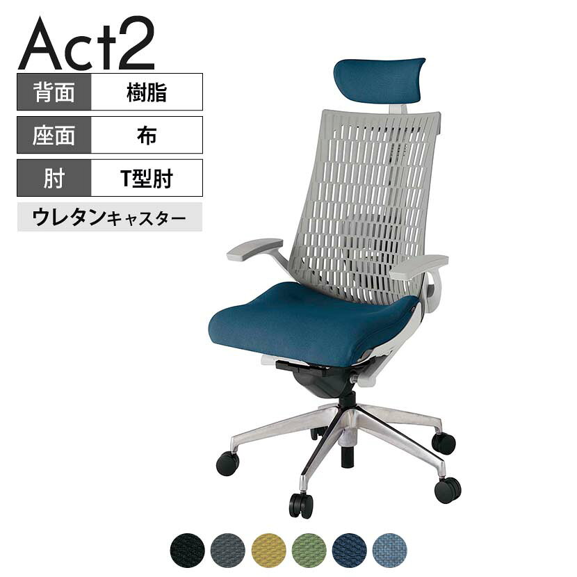 ITOKI オフィスチェア アクト2 クロス ヘッドレスト アルミミラー脚 T型肘 ランバーサポート ウレタンキャスター 事務椅子 抗ウイルス再生張地 ZN