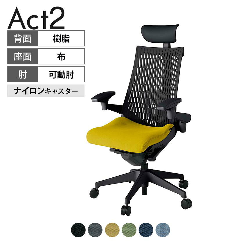 【P5倍25日20〜24時限定】ITOKI オフィスチェア アクト2 PVC ヘッドレスト 樹脂脚 アジャスタブル肘 ランバーサポート ナイロンキャスター 事務椅子 抗ウイルス再生張地 T1