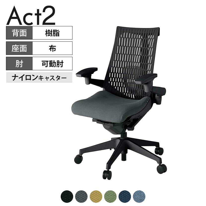 【P5倍25日20〜24時限定】ITOKI(イトーキ) オフィスチェア アクト2 樹脂脚 アジャスタブル肘 ランバーサポート ナイロンキャスター 事務椅子 デスクチェア 抗ウイルス再生張地 T1