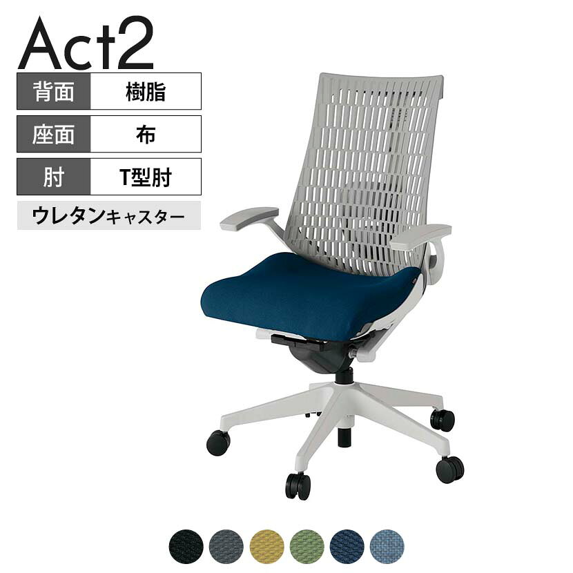 ITOKI(イトーキ) オフィスチェア アクト2 樹脂脚 T型肘 ランバーサポート ウレタンキャスター 事務椅子 デスクチェア 抗ウイルス再生張地 GN