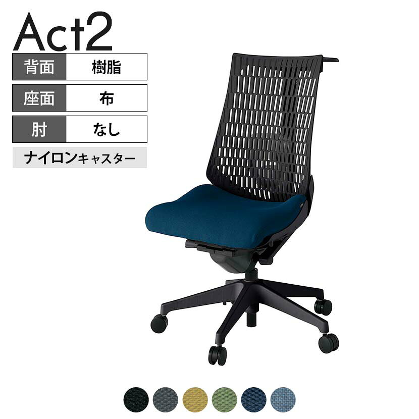 【P5倍25日20〜24時限定】ITOKI(イトーキ) オフィスチェア アクト2 樹脂脚 肘なし ランバーサポート ナイロンキャスター 事務椅子 デスクチェア ハンガー付き 抗ウイルス再生張地 T1