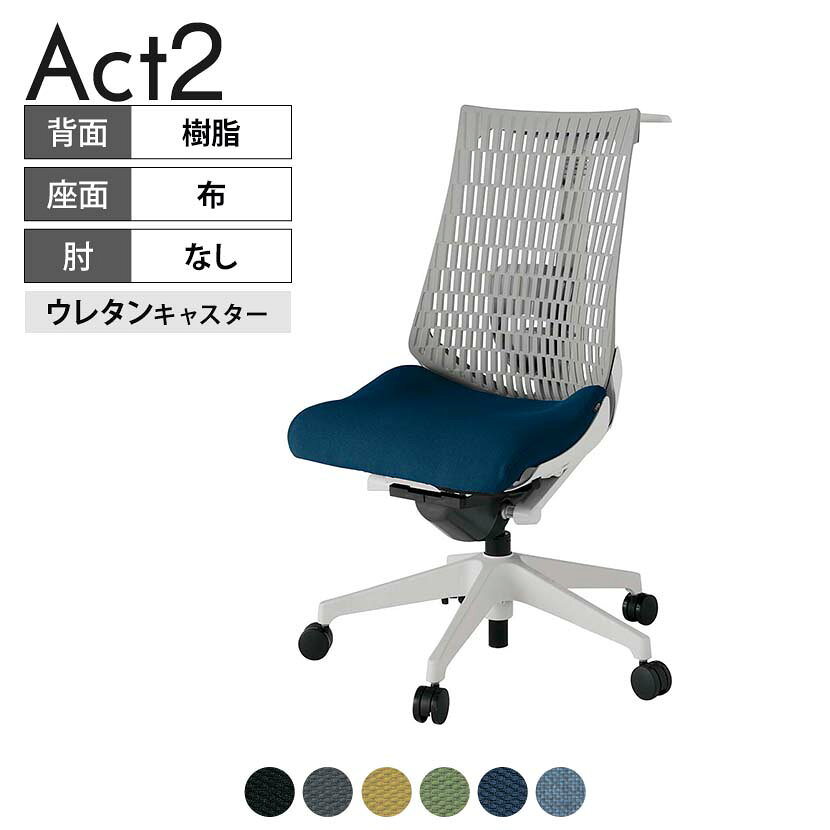 【P5倍25日20〜24時限定】ITOKI(イトーキ) オフィスチェア アクト2 樹脂脚 肘なし ランバーサポート ウレタンキャスター 事務椅子 デスクチェア ハンガー付き 抗ウイルス再生張地 GN