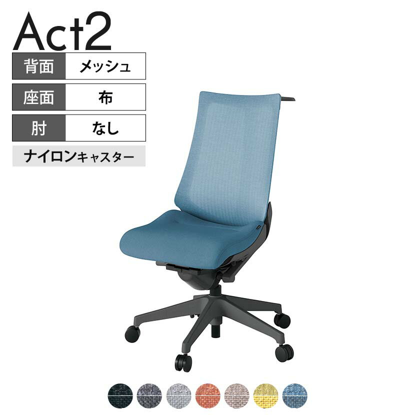 ITOKI オフィスチェア アクト2 樹脂脚 肘なし ナイロンキャスター 事務椅子 デスク...
