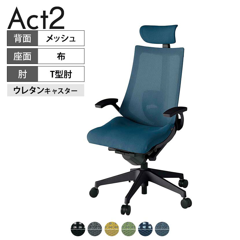 ITOKI オフィスチェア アクト2 クロス ヘッドレスト 樹脂脚 T型肘 ランバーサポー...