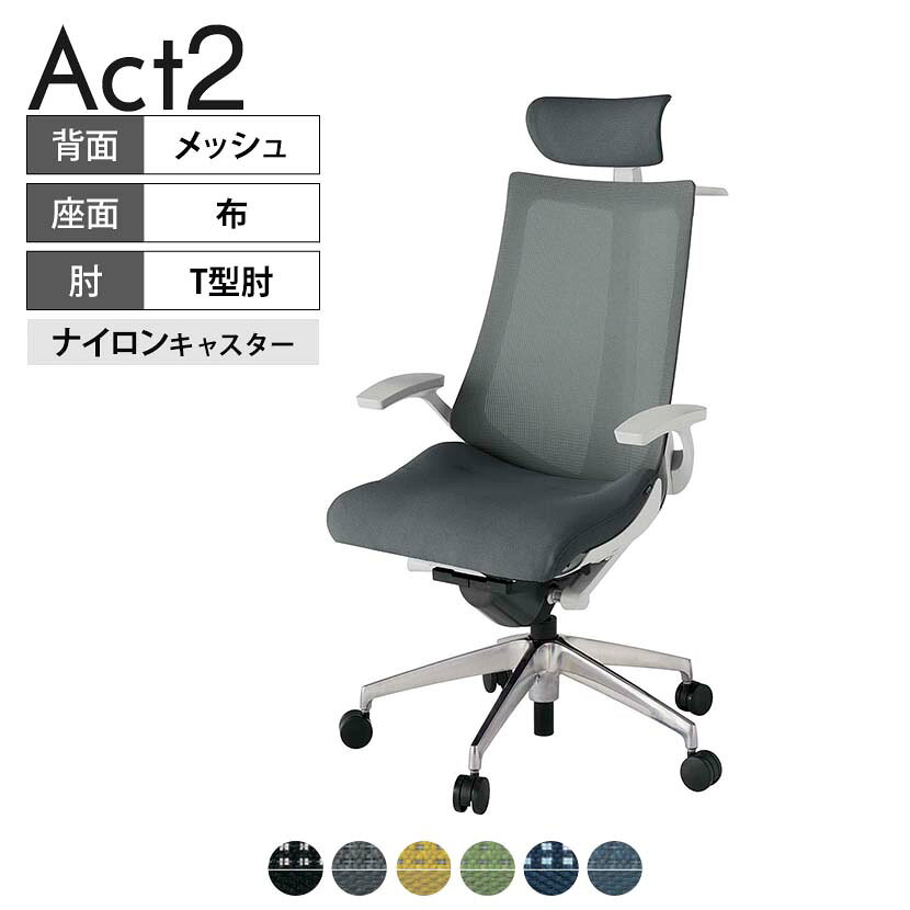 【P5倍5日20〜24時限定】ITOKI オフィスチェア アクト2 クロス ヘッドレスト アルミミラー脚 T型肘 ナイロンキャスター 事務椅子 ハンガー付き 背:抗ウイルスメッシュ ZN