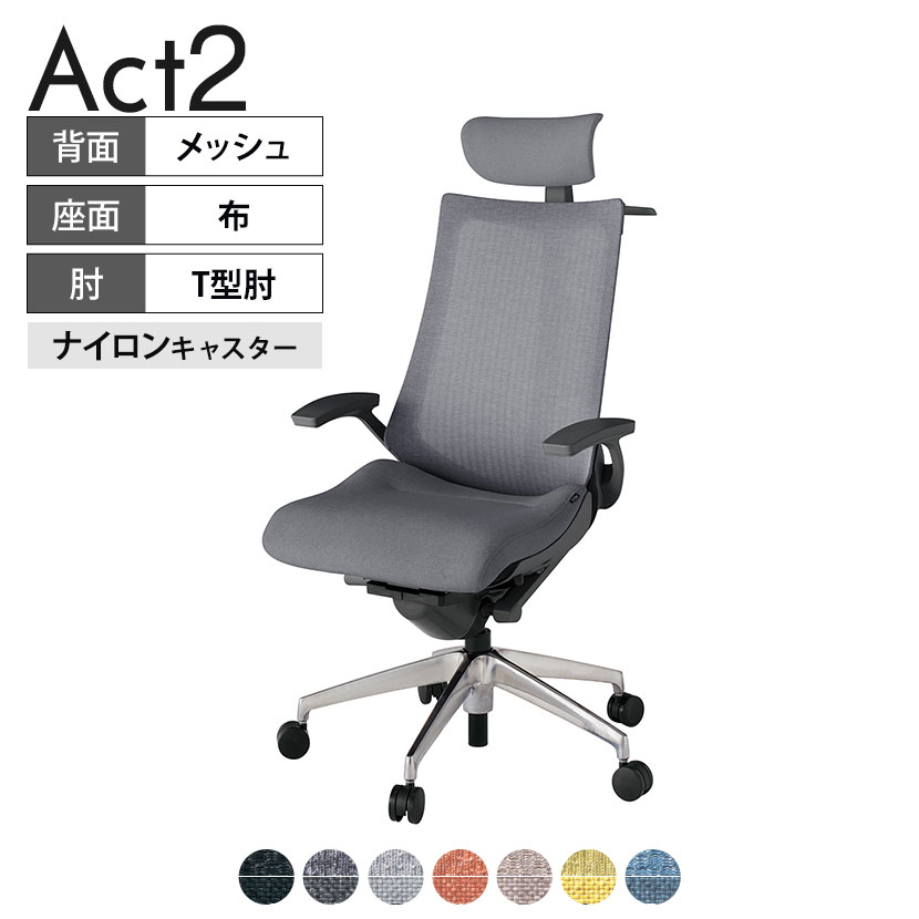 【P5倍25日20〜24時限定】ITOKI オフィスチェア アクト2 クロスヘッドレスト アルミミラー脚 T型肘 ナイロンキャスター 事務椅子 ハンガー付き 座:再生ポリエステル ZD