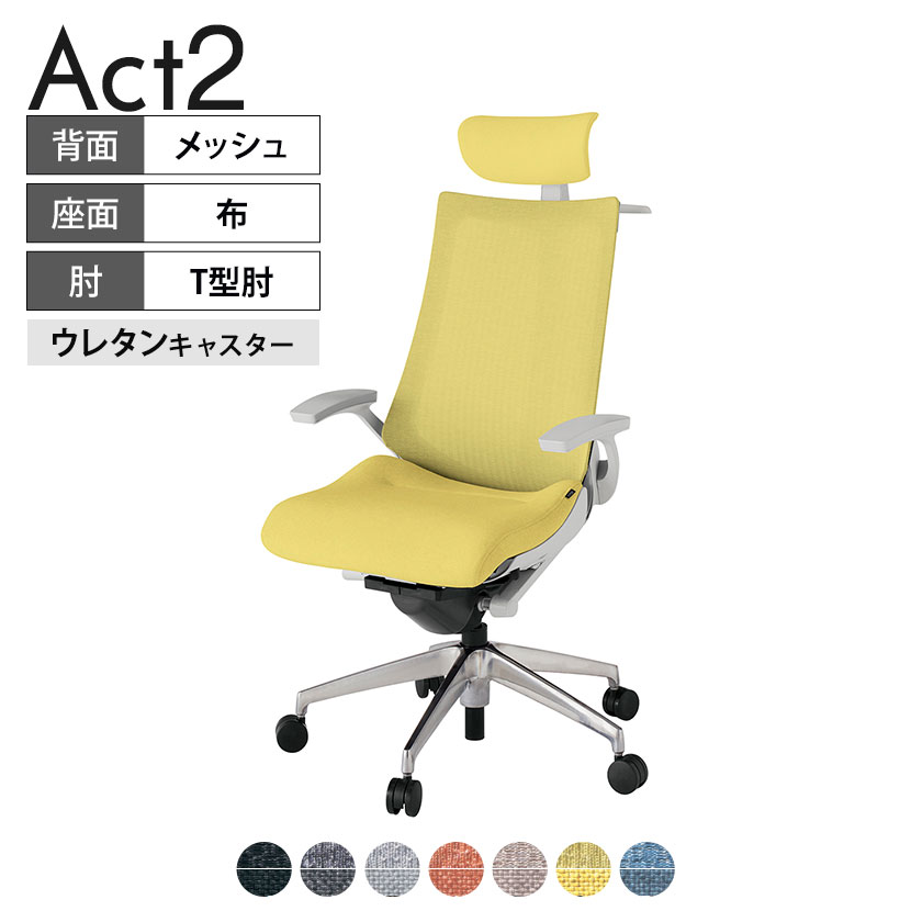 【P5倍25日20〜24時限定】ITOKI オフィスチェア アクト2 クロスヘッドレスト アルミミラー脚 T型肘 ウレタンキャスター 事務椅子 ハンガー付き 座:再生ポリエステル ZN