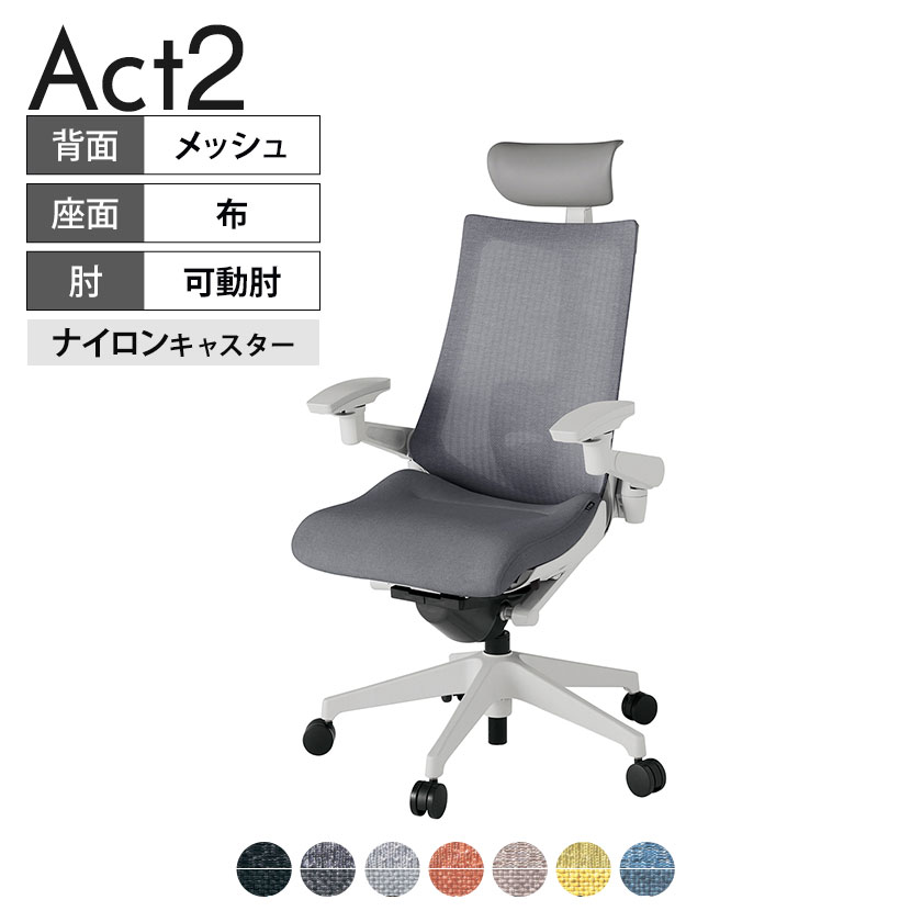 【P5倍25日20〜24時限定】ITOKI オフィスチェア アクト2 PVC ヘッドレスト 樹脂脚 アジャスタブル肘 ランバーサポート ナイロンキャスター 事務椅子 座:再生ポリエステルGN