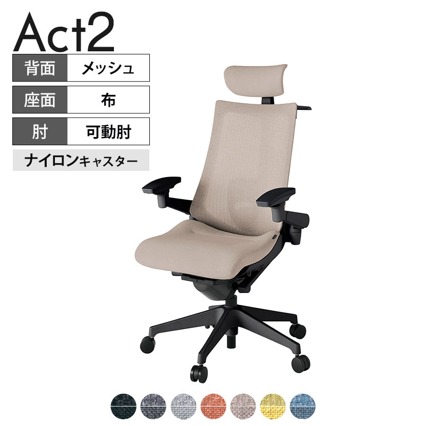 ITOKI オフィスチェア アクト2 クロスヘッドレスト 樹脂脚 アジャスタブル肘 ラン...