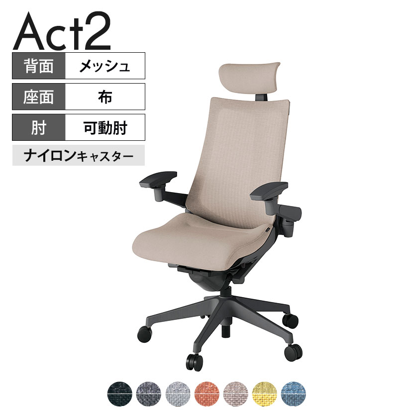 ITOKI オフィスチェア アクト2 クロスヘッドレスト 樹脂脚 アジャスタブル肘 ナイロンキャスター 事務椅子 デスクチェア 座:再生ポリエステル W2