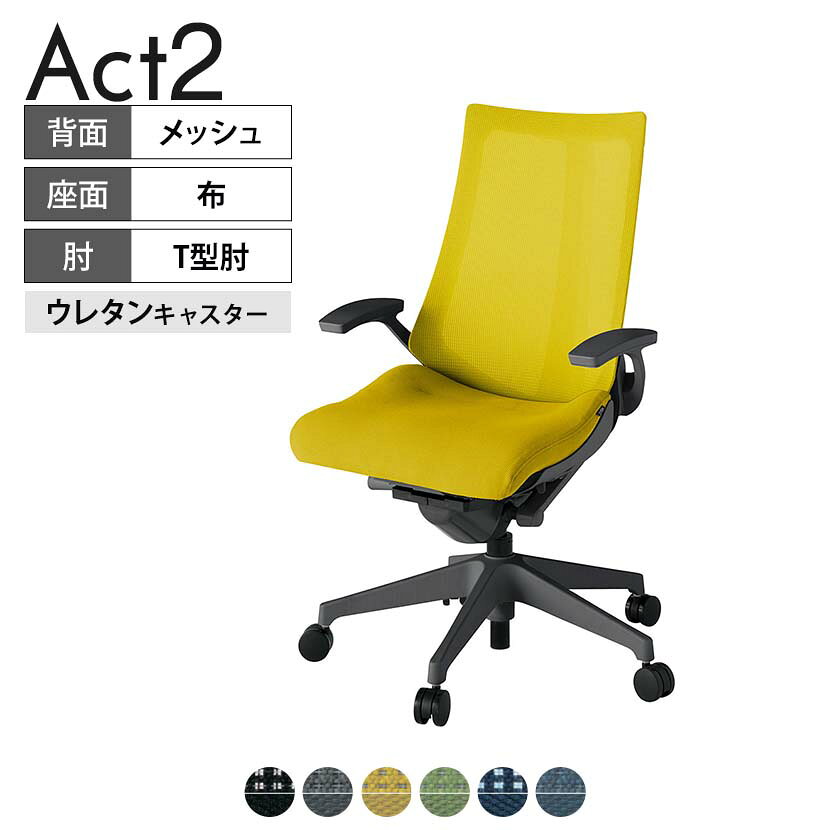 ITOKI オフィスチェア アクト2 樹脂脚 T型肘 ウレタンキャスター 事務椅子 デスク...
