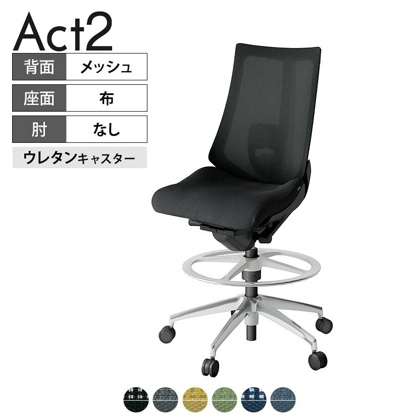ITOKI オフィスチェア アクト2 ハイポジション アルミミラー脚 肘なし ランバーサポート ウレタンキャスター 事務椅子 背:抗ウイルスメッシュ ZT