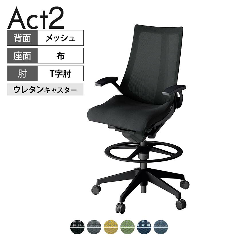 ITOKI オフィスチェア アクト2 ハイポジション 樹脂脚 T型肘 ウレタンキャスター ...