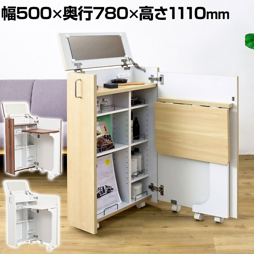 楽天市場】折りたたみ(ドレッサー・鏡台|収納家具 楽天市場】折りたたみ(ドレッサー・鏡台|収納家具