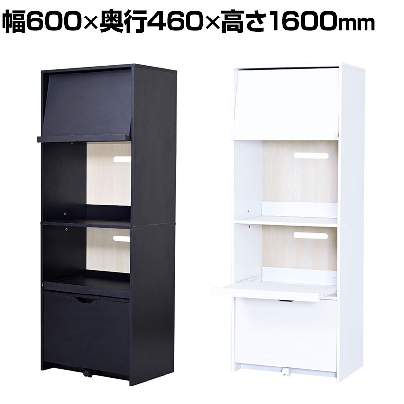 レンジ台 レンジボード 家電ラック キッチンボード 食器棚 キャビネット キッチン収納 家電収納 炊飯器ラック レンジラック フラップ扉 スライド棚付