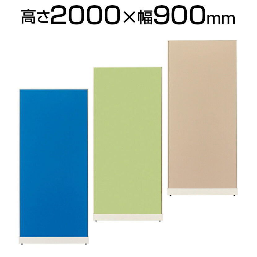 JKパネル 高さ2000×幅900mm