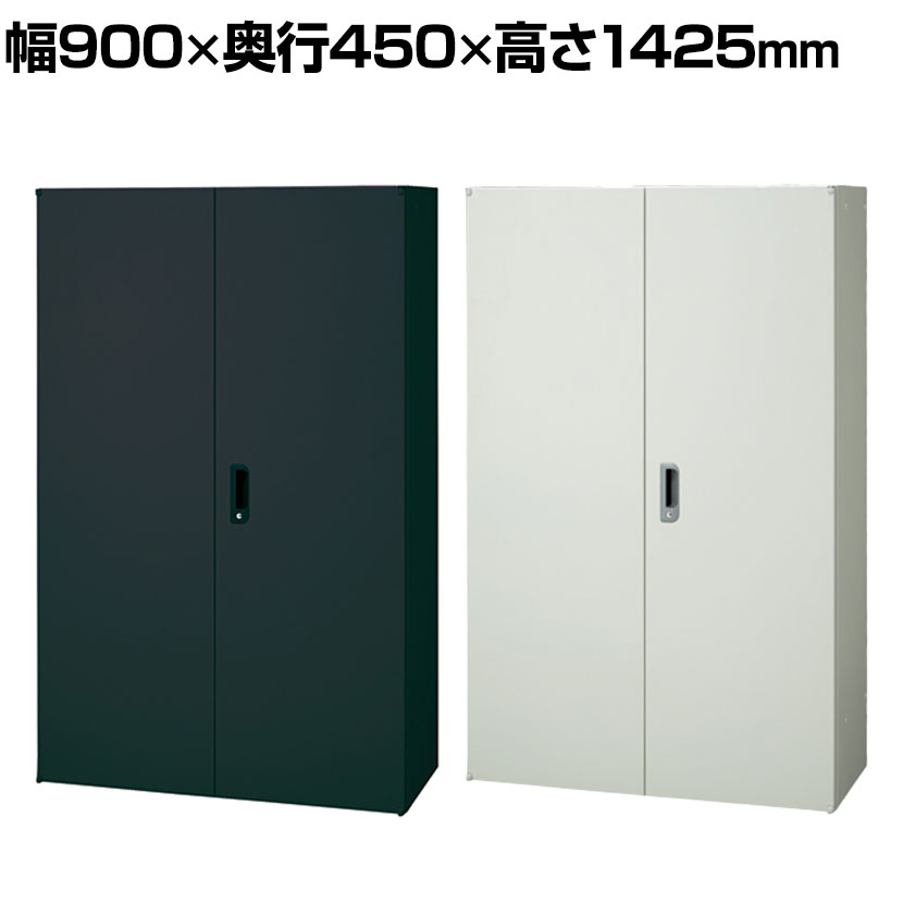 JE-140A | Je 両開き保管庫 中下置き用 収納 スチール書庫 キャビネット 鍵付き 幅900×奥行450×高さ1425mm プラス(PLUS)