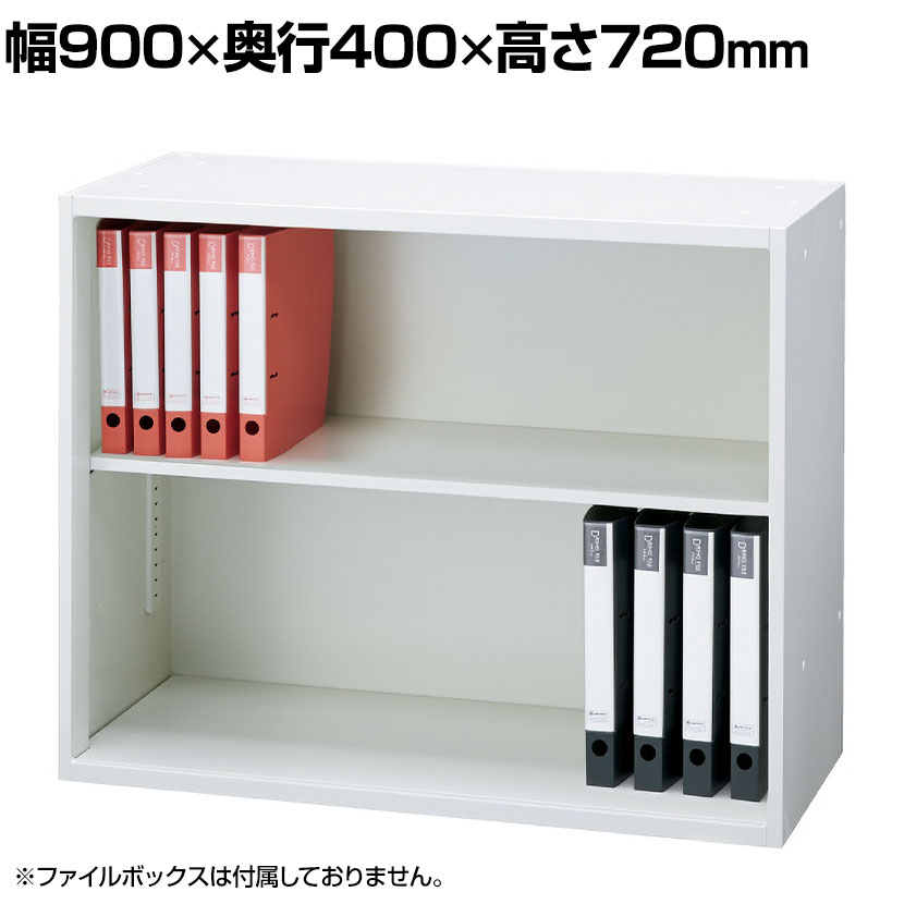 JE-A70E W4 | Je オープン保管庫 2段 中下置き用 収納 スチール書庫 キャビネット 鍵付き 本体ホワイト 幅900×奥行400×高さ720mm プラス(PLUS)