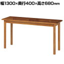 ヘント ロングデスク ワークデスク 寄木細工天板 天然木 シンプル ナチュラル 在宅勤務 幅1300×奥行400×高さ680mm