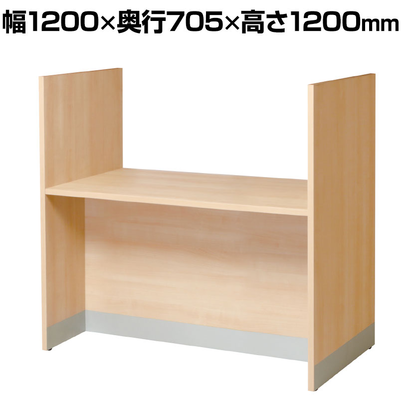 【抗菌加工】抗ウイルスローカウンター 両面パネル 抗ウイルス・抗菌メラミン化粧板採用 衛生的 清潔 幅1200×奥行705×高さ1200mm(天板高720mm)【SIAA】