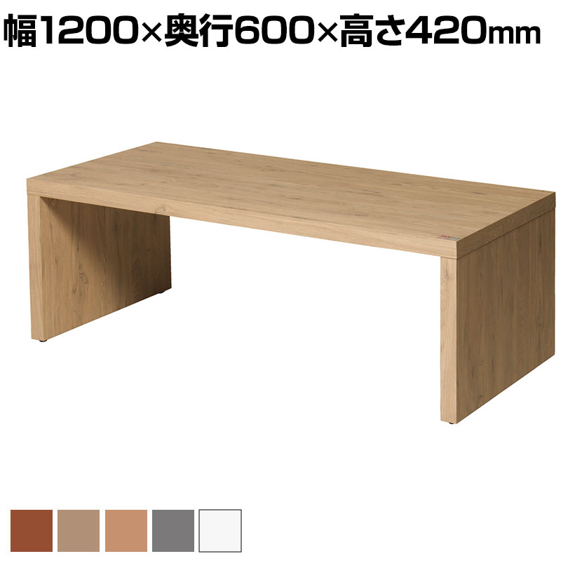 センターテーブル 応接室 ロビー シンプルデザイン 抗ウイルス加工 SIAA準拠 幅1200×奥行600×高さ420mm ASO-OT1260