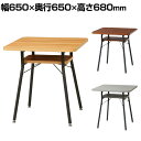 【MASH】 mild ミルド ダイニングテーブル カフェテーブル 省スペース設計 正方形 天板・棚板:パーティクルボード 脚:スチール