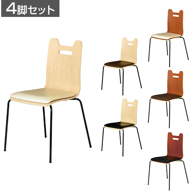 【4脚セット】 ミーティングチェア 本体：成形合板 座面：パッド付 合成皮革 ブラック塗装脚仕様 幅505×奥行505×座面高460mm