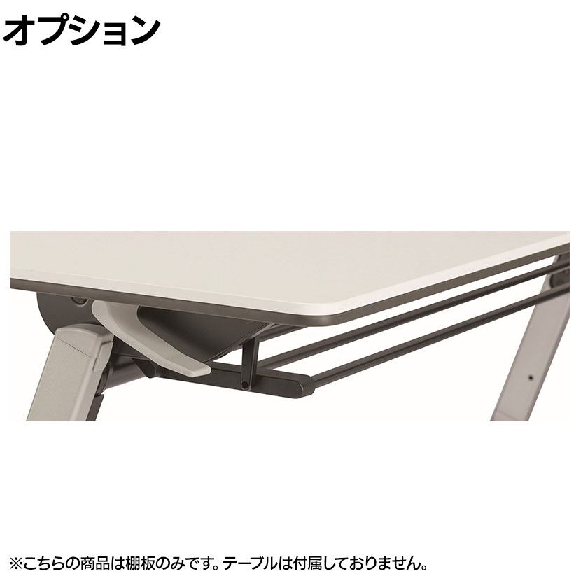[オプション]YXR 幅1800mm専用棚板 YXR-S18(BK) 日本製 収納