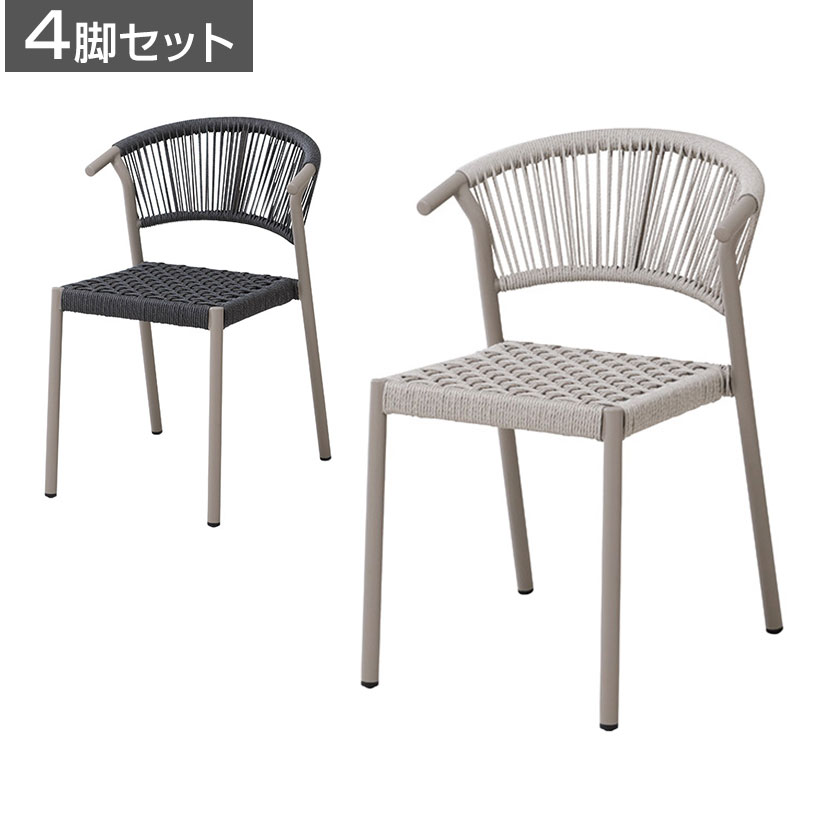 【4脚セット】フェリー Feri ガーデンチェア カフェチェア スタッキングチェア 肘なし PEコード FL-AC2S 屋外 テラス 庭 デッキ アウトドア 庭やベランダで自然を感じながら使えるガーデンチェア。背もたれと座面に緻密に美しく編み込まれたPEコードは水に強く、程よくしなる事で快適な座り心地となります。 商品について サイズ(本体)幅540×奥行615×高さ775mm サイズ(その他)座面高さ / 445mm 重量1脚あたり / 2.8kg 材質フレーム / アルミ(粉体塗装)背・座 / PEコード スタッキング可能数4脚 梱包数1 梱包サイズ幅560×奥行790×高さ940mm 梱包重量14kg 組み立て完成品 備考4脚セット 配送について お届けについて複数注文や出荷量の多い時期などはさらにお時間を頂戴する可能性がございます。納期詳細はお問い合わせください。 配送費用について法人様配送費無料※北海道は1個あたり別途送料3300円(税込)※沖縄・離島は別途送料お見積り※個人宅(法人名または屋号の記載がされていない)へのお届けには別途配送料が発生いたしますので、予めご了承ください。 階上げ(階下げ)についてこちらの商品は軒先渡し(玄関先へのお届け)となります。※階段・エレベーターでの階上げ(階下げ)をお希望の際は別途料金が発生する場合がございますのでご相談下さい。 ご注意※ご注文台数が多い場合、車上渡し(配送トラックの荷台でのお引渡し)となる場合がございます。※2回目以降の再配送時は、回数分の持ち帰り費用が発生します。(金額は都度確認致します)※大型商品のため、商品サイズ、搬入経路のご確認をお願い致します。搬入が出来なかった場合でもキャンセルは出来ませんのでご了承ください。 バリエーション