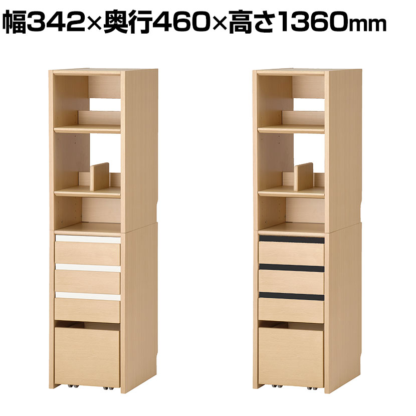 家具　棚　収納ボックス　収納棚　食器棚　本棚　キャビネット　タンス　デスク ぼん家具 【完成品】チェスト 本棚 書棚 収納 ディスプレイラック